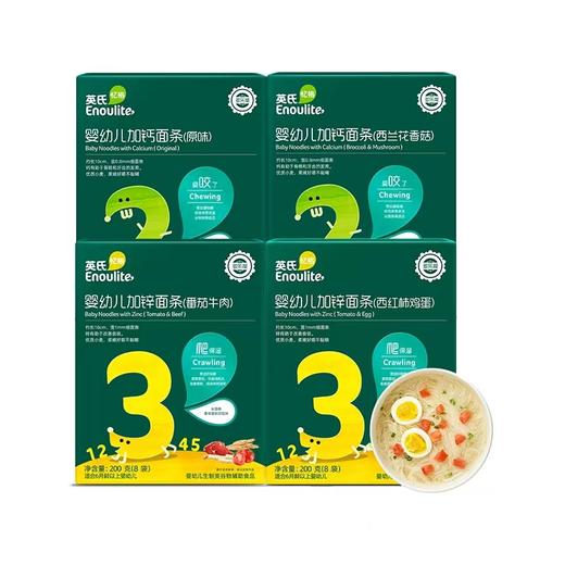 89元任选3盒英氏盒装米粉和面条 商品图0