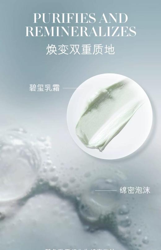 【中欧班列精选】海蓝之谜碧玺焕亮净透保湿舒缓洗面奶125ml/支  HJ 商品图3