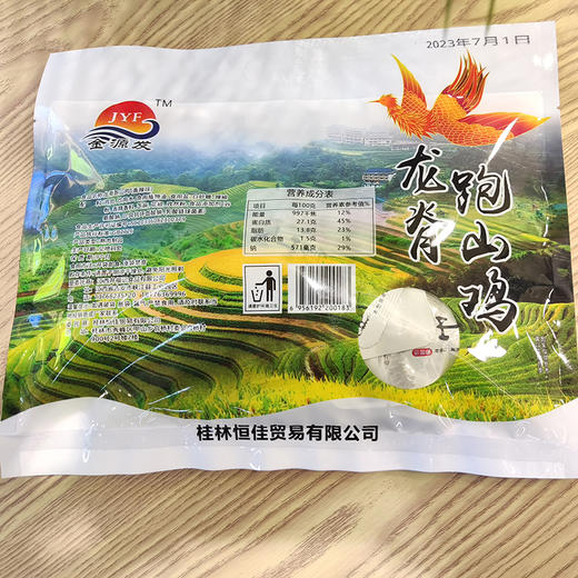 龙脊跑山鸡128g  JYF 商品图2