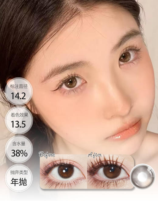 【新增色】小青心/小腮红/小卧蚕 │ ALLECON 年抛/半年抛 商品图4