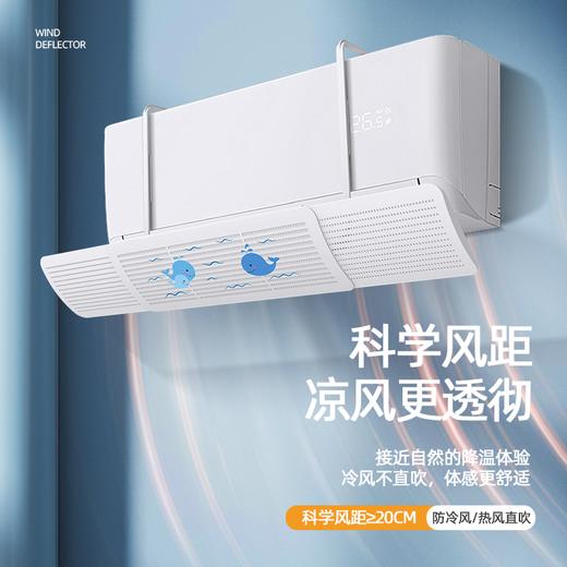 空调挡风板防尘罩 商品图0