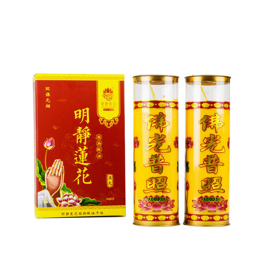 明静莲花酥油灯平角5天 商品图7
