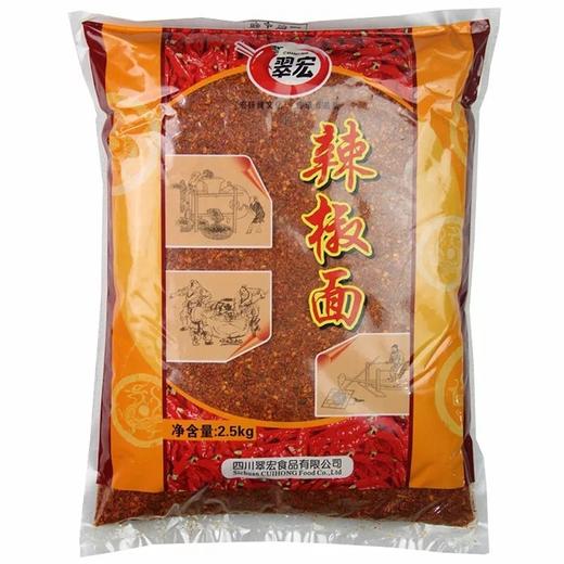 2.5㎏/袋翠宏辣椒面精致红油【4A-干6E】 商品图1