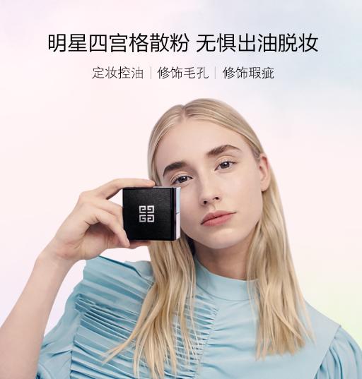 【中欧班列精选】纪梵希散粉1号新版HJ 商品图4