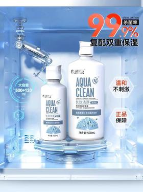 海昌水亮洁隐形眼镜护理液120ml    360ml    长效洁净强力清洁