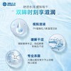海昌水亮洁隐形眼镜护理液120ml    360ml    长效洁净强力清洁 商品缩略图2
