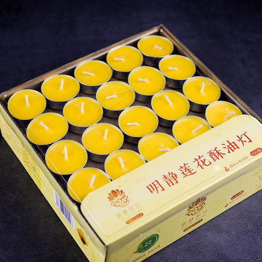 明静莲花酥油灯100粒3小时 商品图1