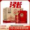 王丙乾开放30年（盛世红）酱香型  53度 500ml*4瓶整箱 商品缩略图0