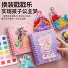 梦幻手绘戳戳乐公主换装戳公主涂色本便签本儿童手工diy小孩玩具 商品缩略图0