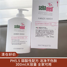【清仓好价】施巴倍护洗手液300ml（效期至24年底）