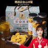 3罐装！天猫旗舰店在售99一罐【华佗济仁云台冰菊20g】五分钟即可冲泡一杯好茶，花朵均匀饱满，茶汤清透 口感纯正，配料表干净无添加，独立瓶装 卫生更放心！ 商品缩略图0