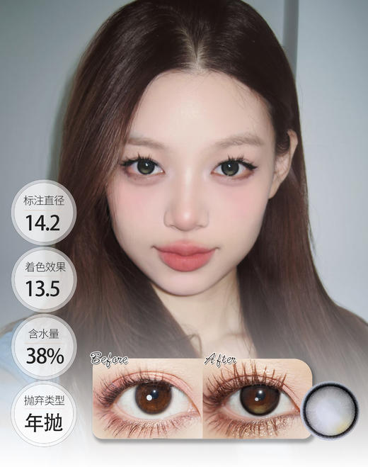 【新增色】小青心/小腮红/小卧蚕 │ ALLECON 年抛/半年抛 商品图3