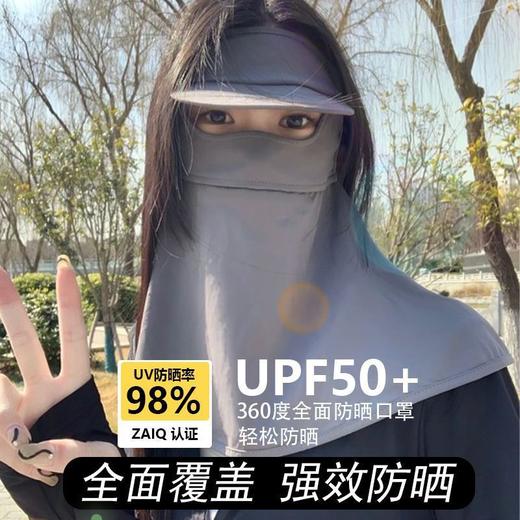 网红冰丝防晒面罩护颈一体全包围遮脸全脸帽檐防紫外线女2023新款 商品图2