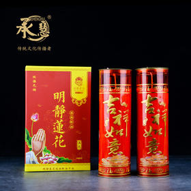 明静莲花酥油灯平角5天