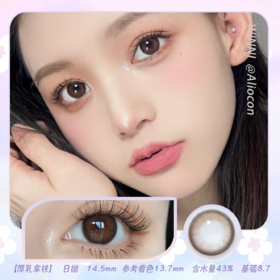 *Winni温妮WN-D06厚乳拿铁14.5mm【日抛|10片/盒】