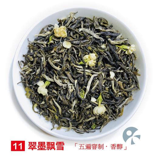 「蓝蜜蜂·花茶」翠墨飘雪 商品图0