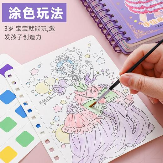 梦幻手绘戳戳乐公主换装戳公主涂色本便签本儿童手工diy小孩玩具 商品图3