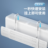 空调挡风板防尘罩 商品缩略图4