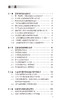 新版 国家抗微生物治疗指南 第3三版 2版更新抗菌药物使用细菌耐药临床抗感染研究 传染病和特殊病原体感染治疗临床用药指导参考书 商品缩略图2