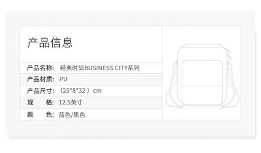 【完税】NAUTICA 商务系列 单肩斜挎包（孤品出清，不退不换，介意勿拍） 商品图2