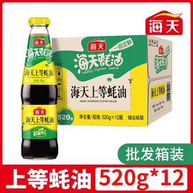 海天上等蚝油 520g*12瓶/件