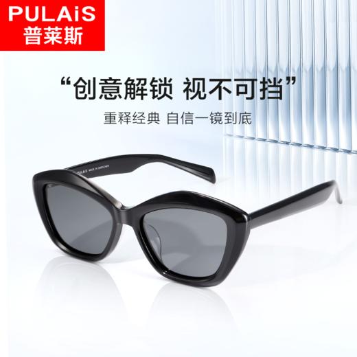 普莱斯太阳镜PS7080 创意解锁 视不可挡 TAC偏光 进口板材 三色可选 商品图1