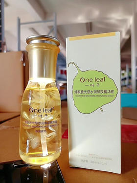加量装 30ml+30ml=60ml 一叶子熬夜精华液 烟酰胺光感水润提亮肤色护肤补水滋养