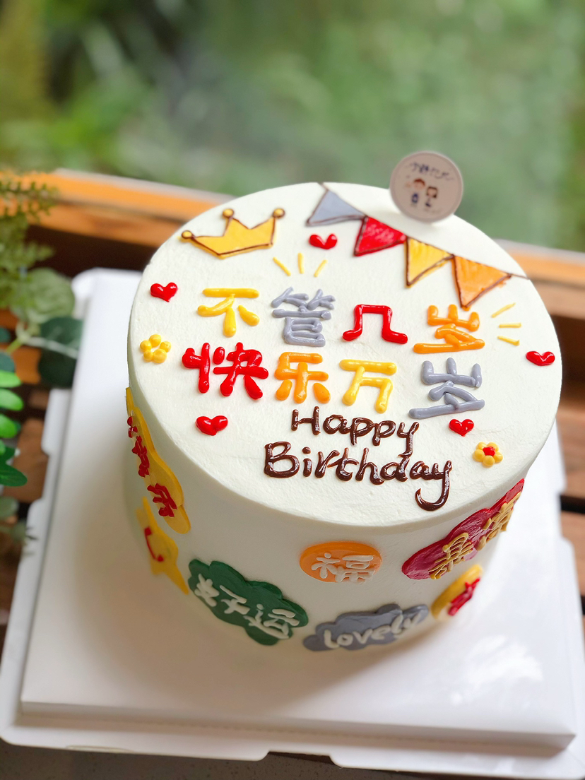 简洁奶油蛋糕 下单前请仔细阅读商品详情