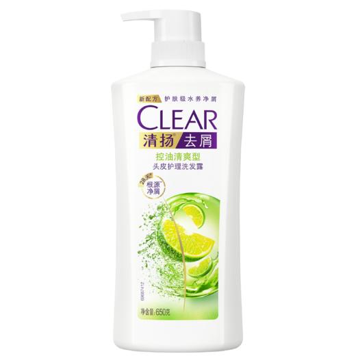 650g清扬去屑洗发露控油清爽型 商品图0