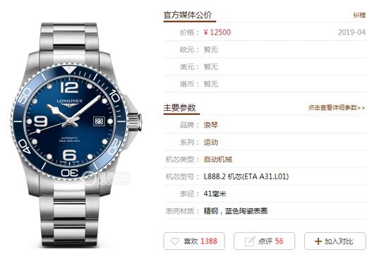 ZF厂浪琴康卡斯潜水系列蓝盘复刻手表一比一手表n厂c厂clean厂vs厂zf厂 商品图0