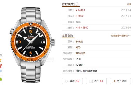 VS厂欧米茄海马600骚橙圈复刻手表一比一手表n厂c厂zf厂vs厂clean 商品图0