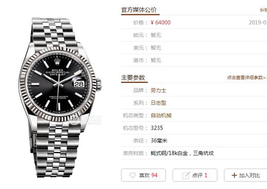 OR厂劳力士日志型系列m126234-0015复刻手表一比一手表n厂c厂clean厂vs厂zf厂 商品图0