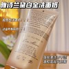 【99任选3件】奢华养肤级！雅诗兰黛白金洁面氨基酸深度清洁卸妆保湿不拔干30ml中小样 商品缩略图6