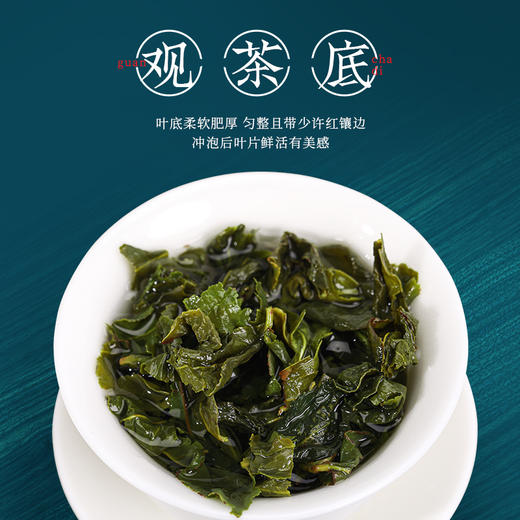 华祥苑-400g金凤凰辰兮清香铁观音 商品图9