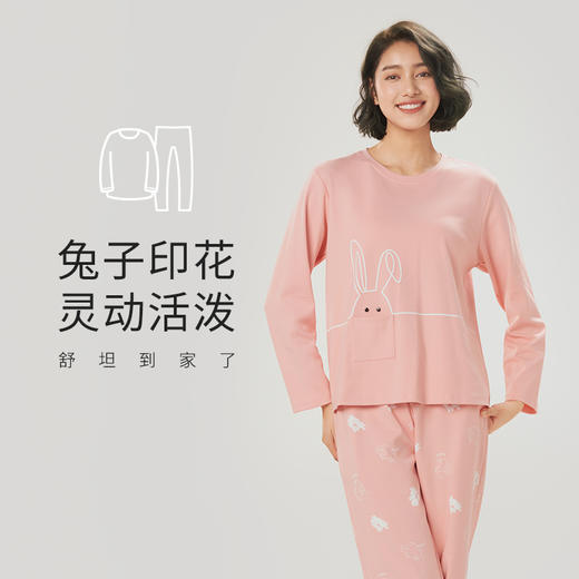 都市丽人生活家居女士睡衣26支CVC单面棉质薄款长袖长裤类家居服套装LH32M7 商品图0