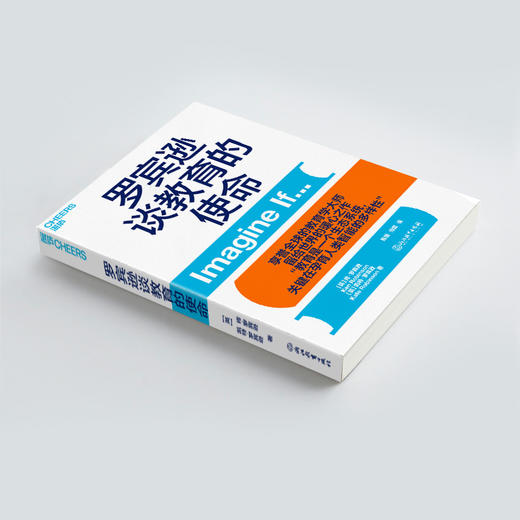 罗宾逊谈教育的使命 商品图3