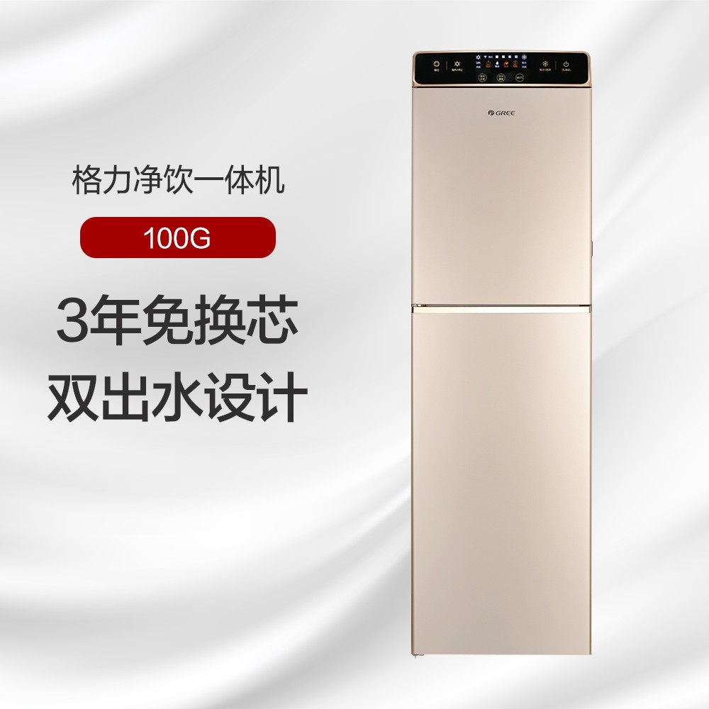 格力立式净饮一体机RO反渗透冷热型 家用直饮办公室净水器 RJY-L16-4X650A