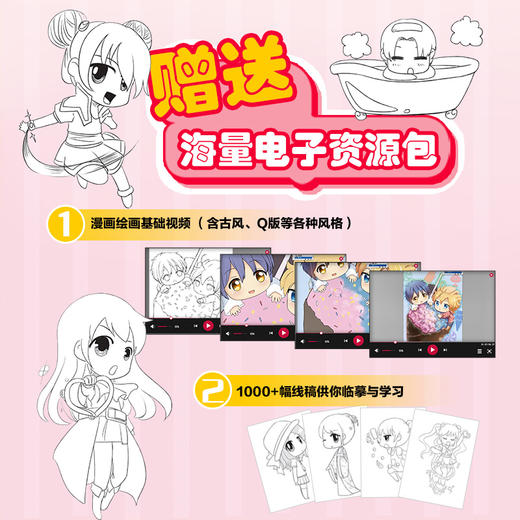 漫画Q版素材集3000例 Q版漫画教程书Q版人物绘制技法入门漫画人物绘画动漫绘画教程书漫画临摹线描头部身体动态绘画素材 商品图4