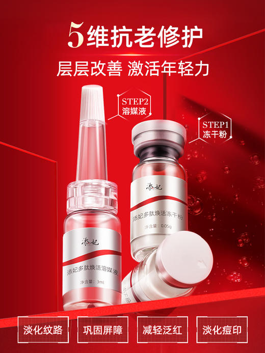 【燕姐推荐】婷美小屋人参酵母定制套装F 商品图8