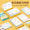 钉小鹿幼儿控笔可擦训练卡 商品缩略图4