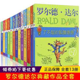 了不起的狐狸爸爸查理和巧克力工厂