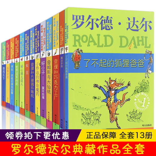 了不起的狐狸爸爸查理和巧克力工厂 商品图0