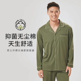 都市丽人都市锋尚好睡好眠男士睡衣单面无尘棉棉质薄款长袖长裤类家居服套装新年本命年红品FH30B6