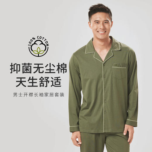 都市丽人都市锋尚好睡好眠男士睡衣单面无尘棉棉质薄款长袖长裤类家居服套装新年本命年红品FH30B6 商品图0