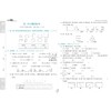 江苏密卷 数学 2年级上(江苏版)  商品缩略图3