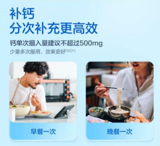 【618会员提前购】汤臣倍健液体钙 维生素D+维生素K 3重营养钙好吸收 中老年青年 商品图5