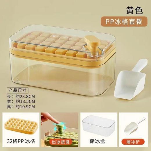 【按压冰格模具一键脱冰】食品级家用大容量储冰块，制冰冻冰块模具。ry 商品图4