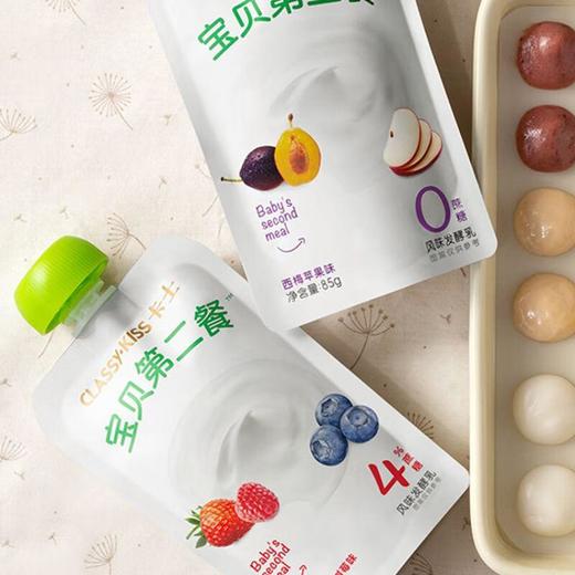 卡士宝贝第二餐草莓蓝莓85g 商品图1