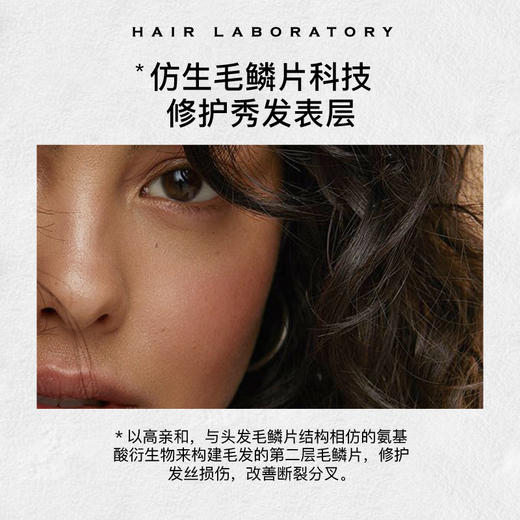 英国HL 黑晶发膜焕然柔亮护发素200ml全效奢护高级木质香滋养顺滑 商品图4