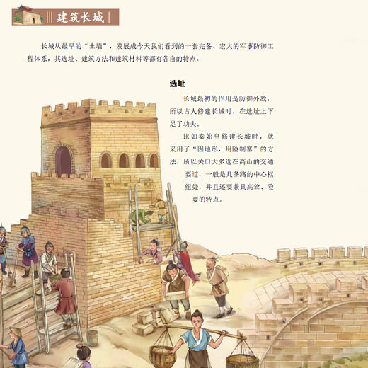 《课本里的中国》（全4册） 商品图11